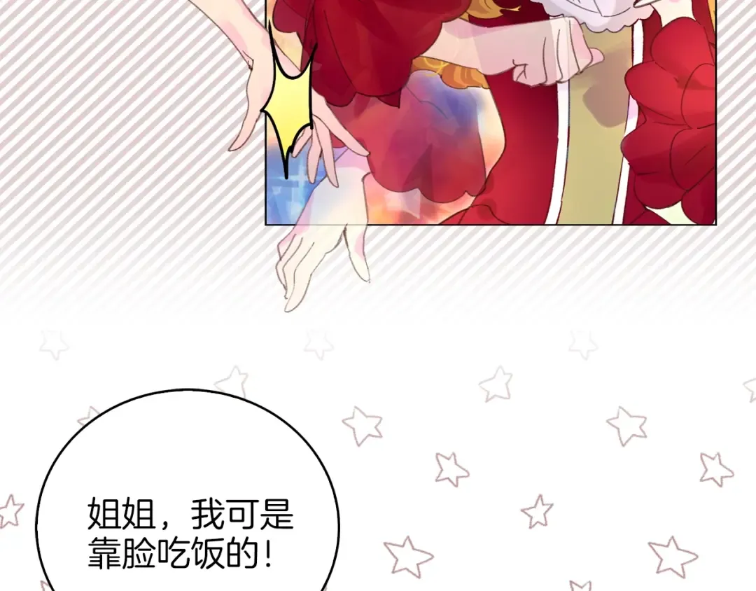 第76话 我会功夫的 第22页