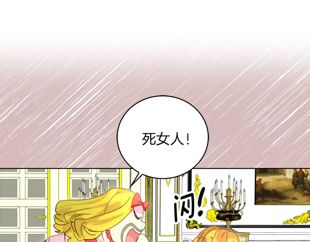 第76话 我会功夫的 第27页