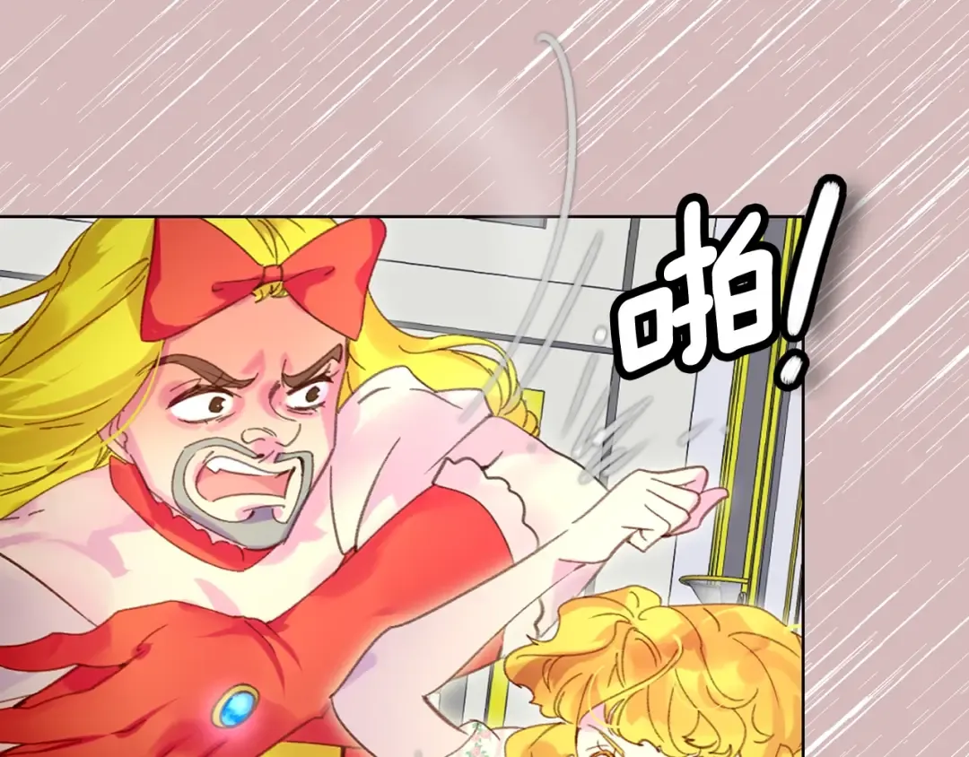 第76话 我会功夫的 第29页