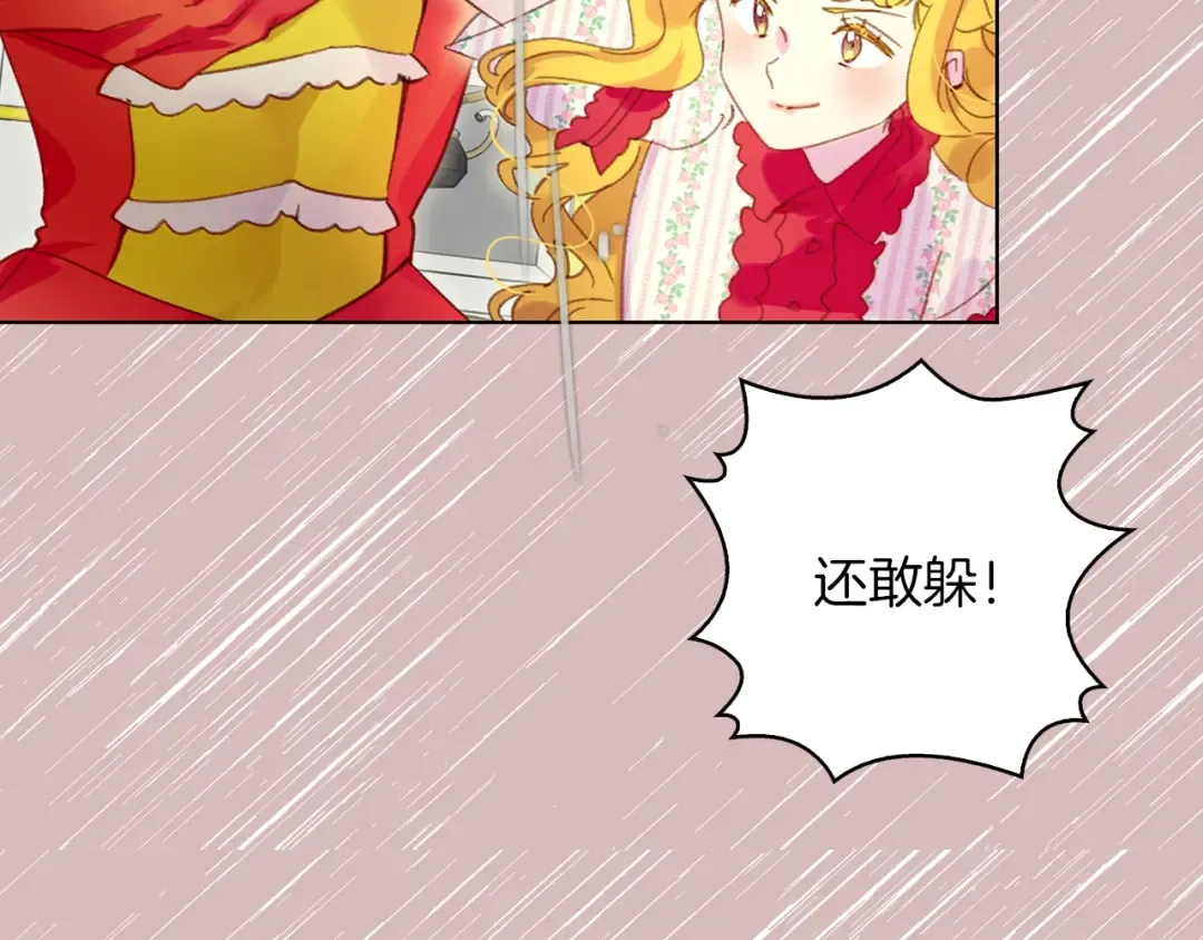 第76话 我会功夫的 第30页