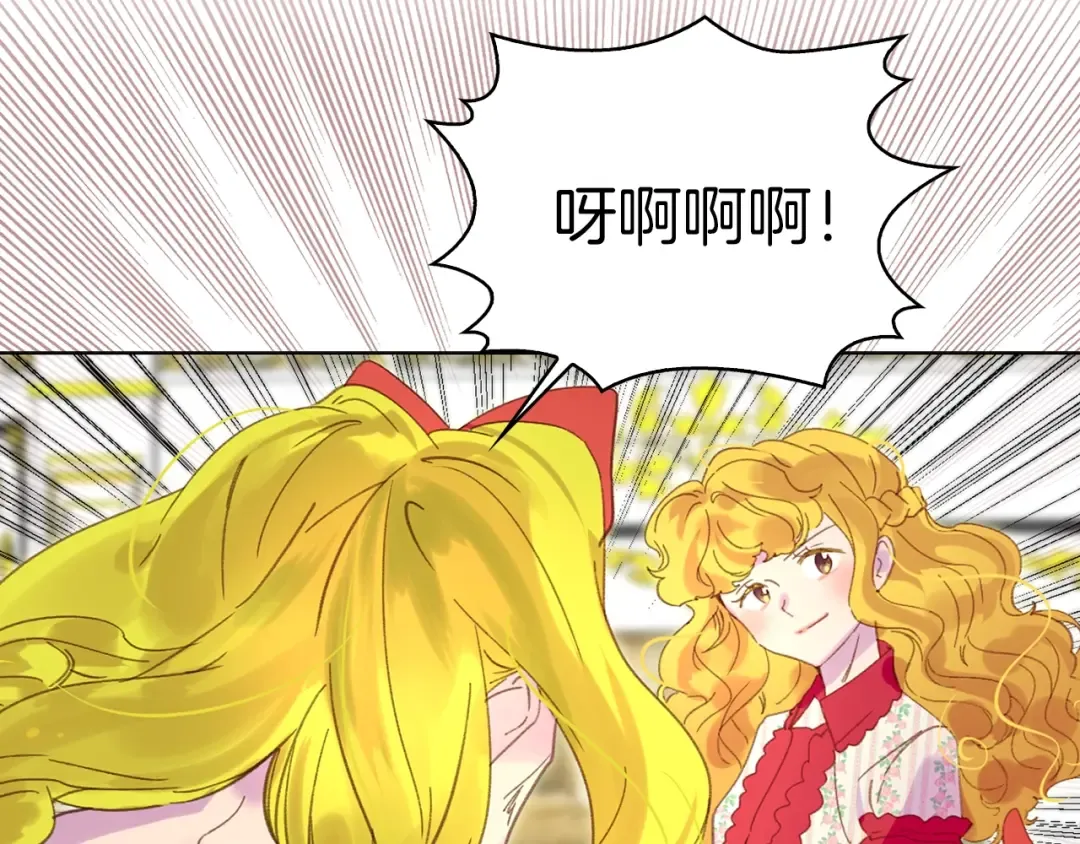 第76话 我会功夫的 第33页