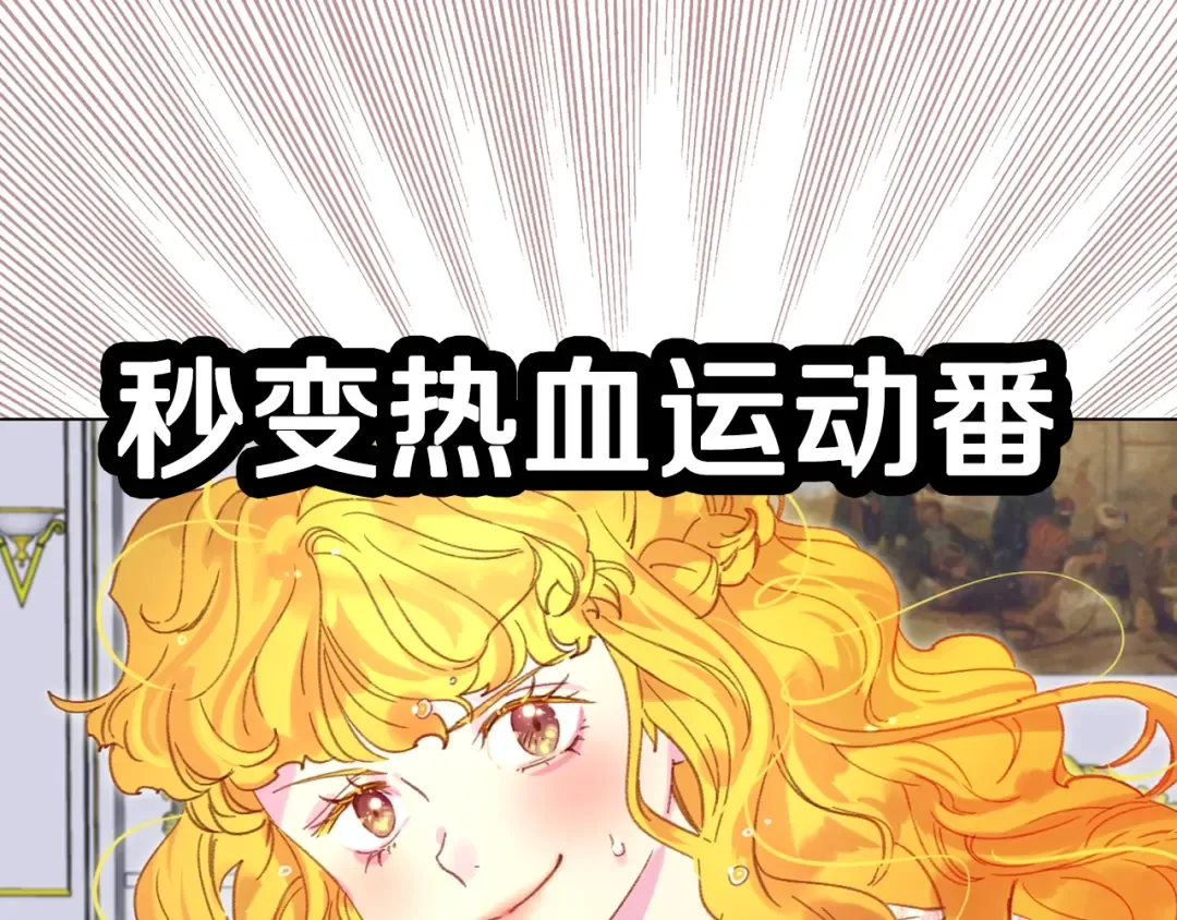 第76话 我会功夫的 第35页