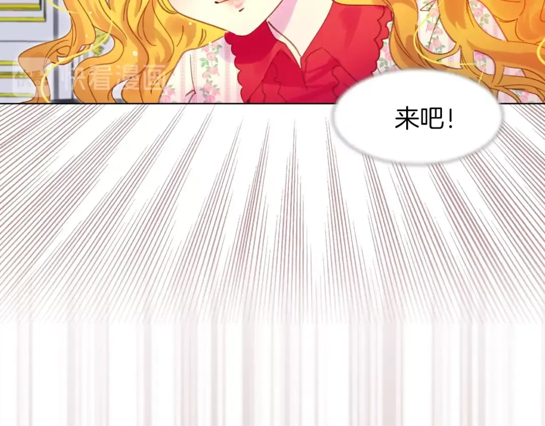 第76话 我会功夫的 第36页