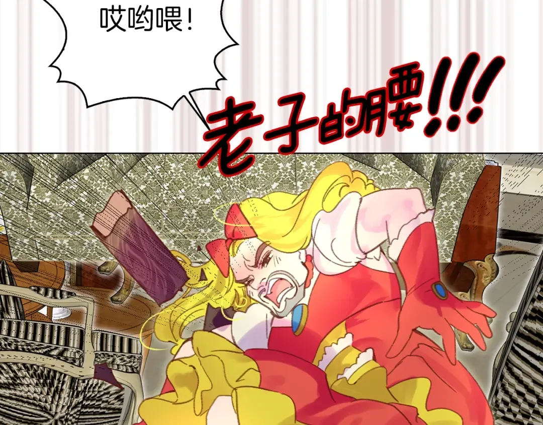 第76话 我会功夫的 第39页