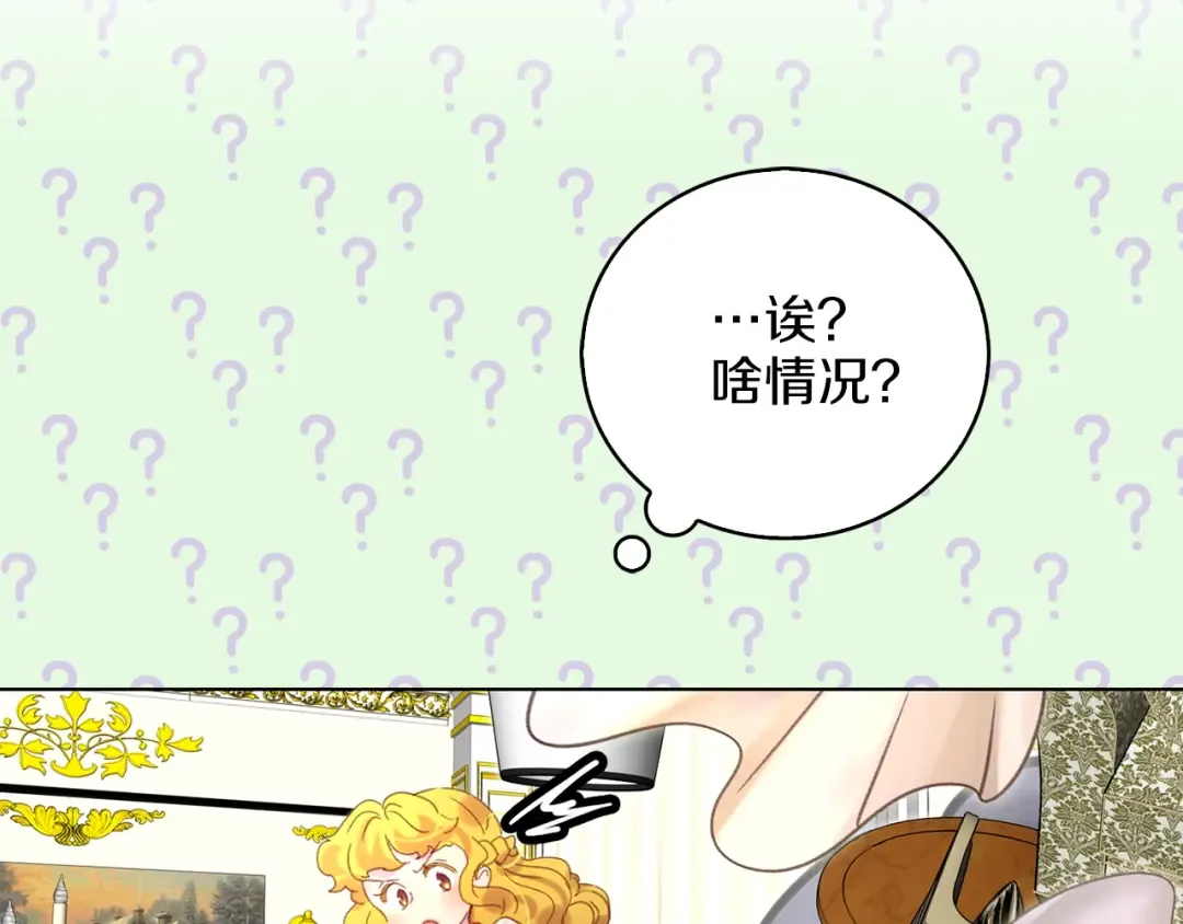 第76话 我会功夫的 第41页