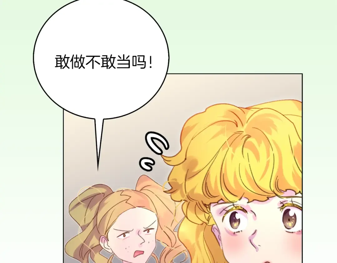 第76话 我会功夫的 第43页