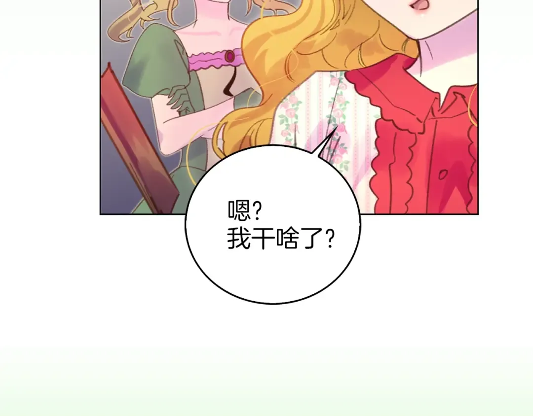 第76话 我会功夫的 第44页