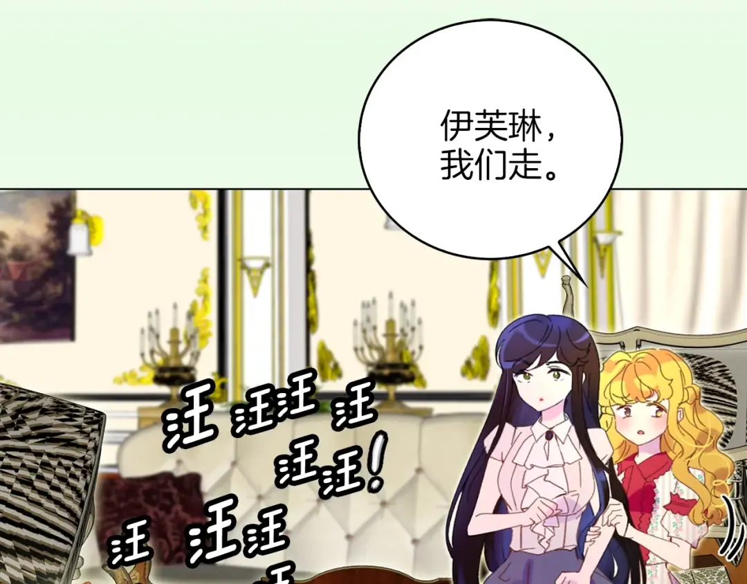 第76话 我会功夫的 第45页
