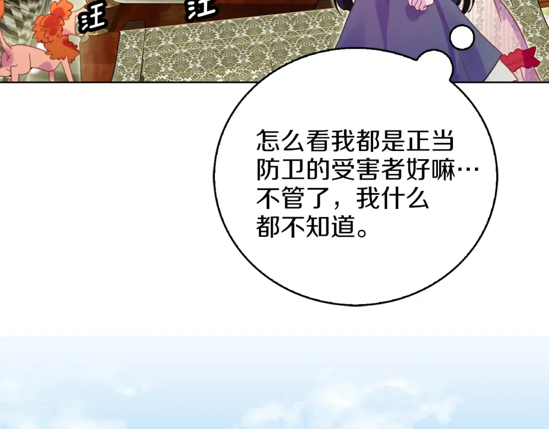 第76话 我会功夫的 第46页