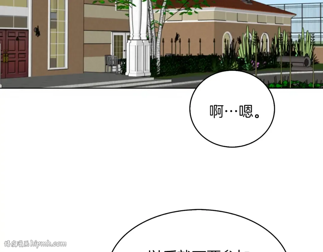 第76话 我会功夫的 第48页