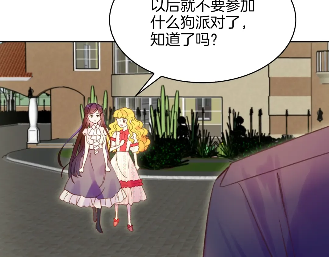 第76话 我会功夫的 第49页