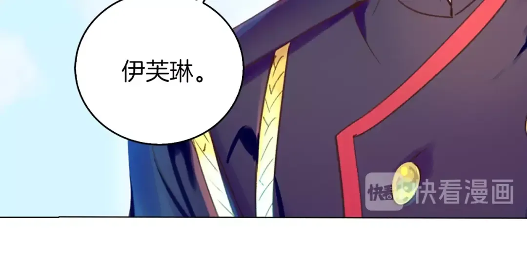第76话 我会功夫的 第52页