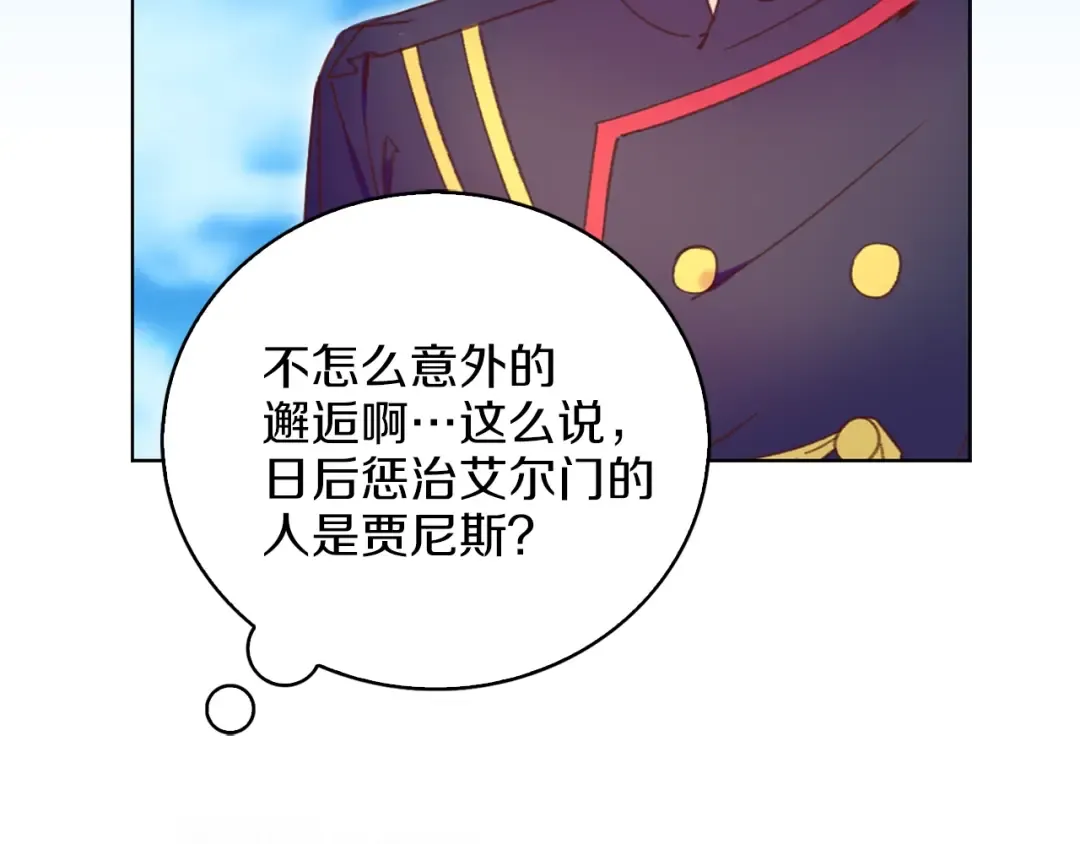 第76话 我会功夫的 第54页