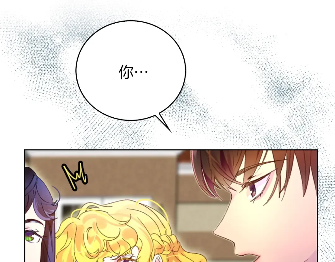 第76话 我会功夫的 第55页
