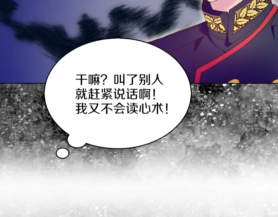 第76话 我会功夫的 第58页