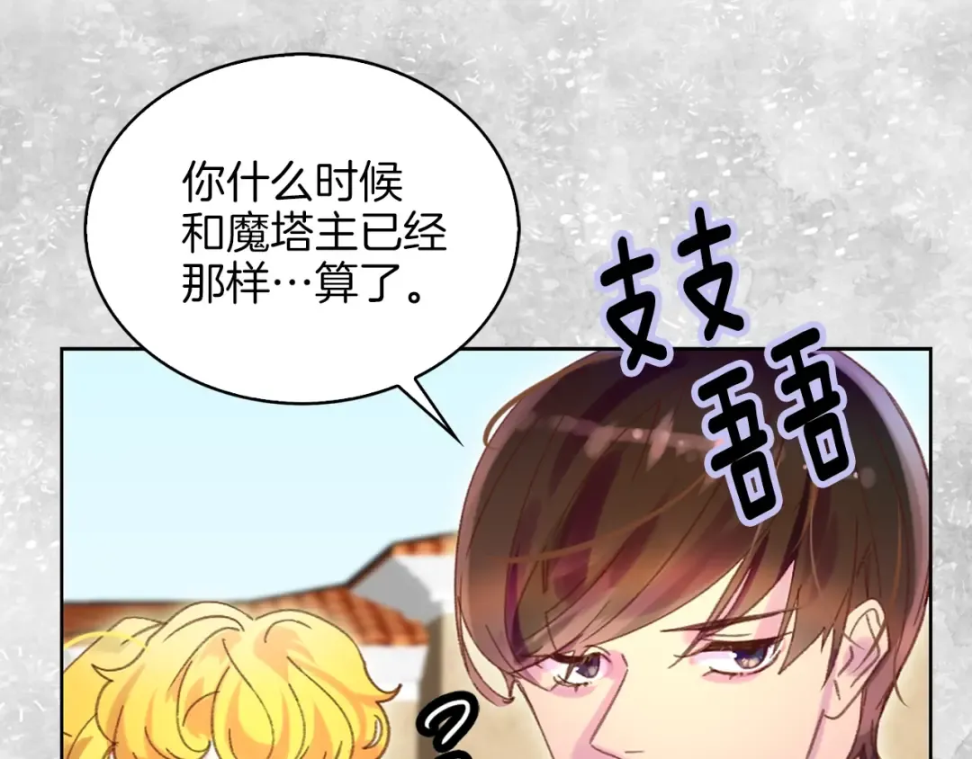 第76话 我会功夫的 第59页