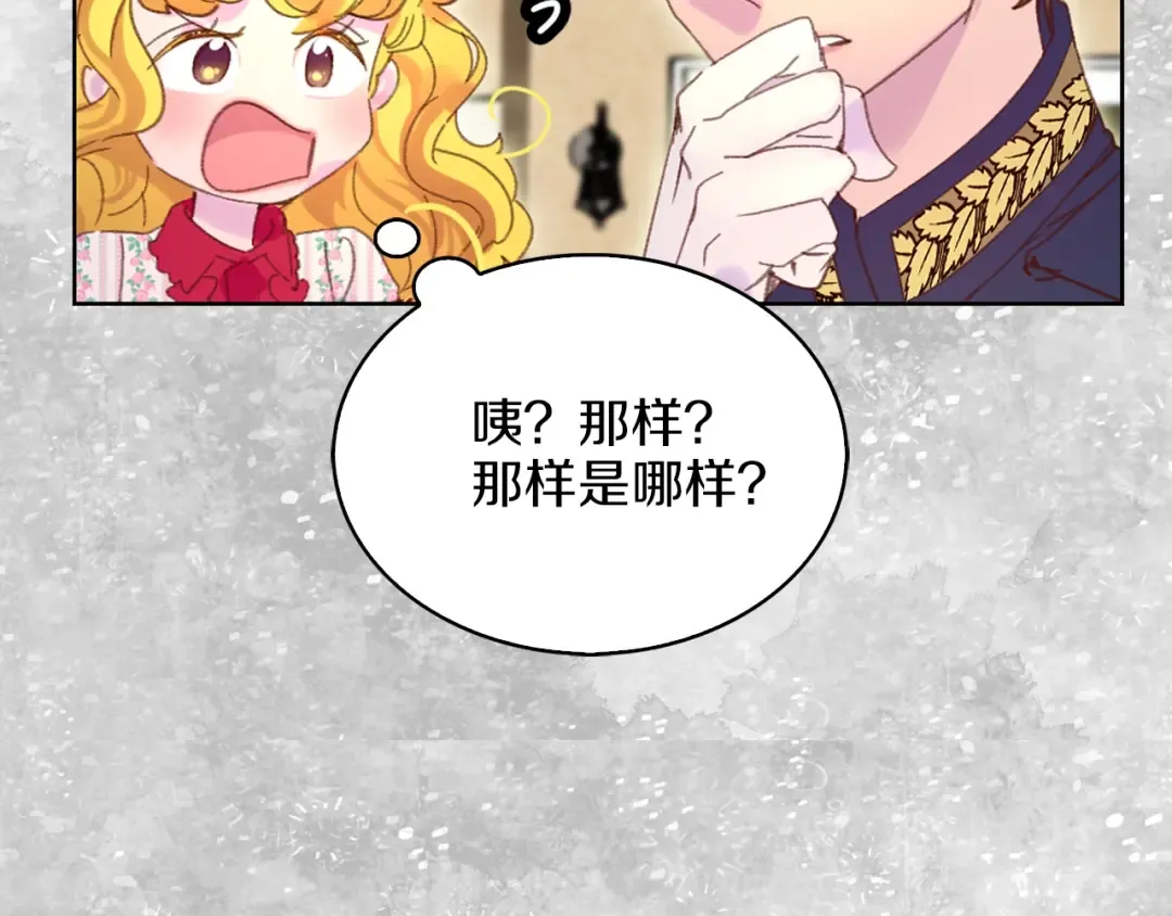 第76话 我会功夫的 第60页