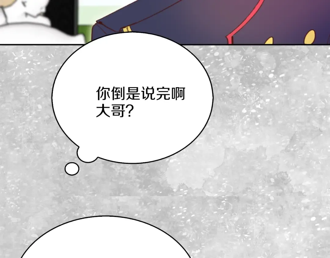 第76话 我会功夫的 第62页