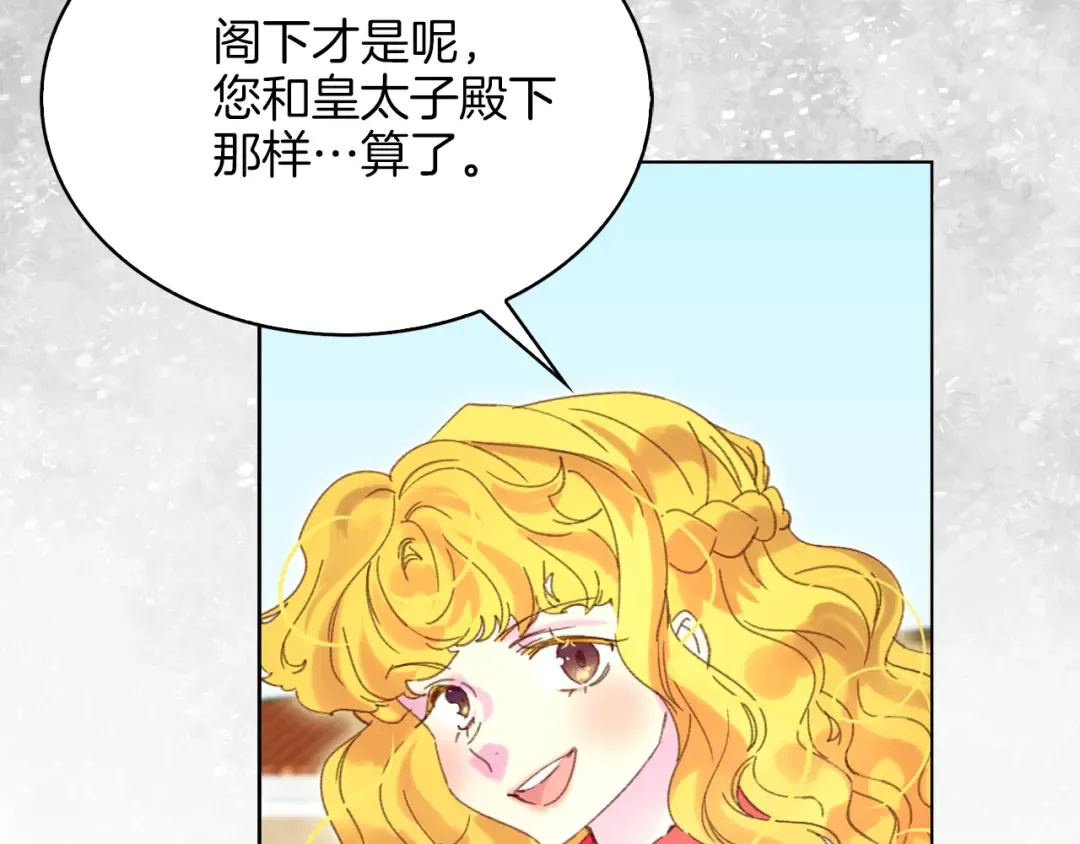 第76话 我会功夫的 第63页