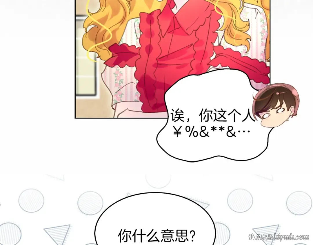 第76话 我会功夫的 第64页