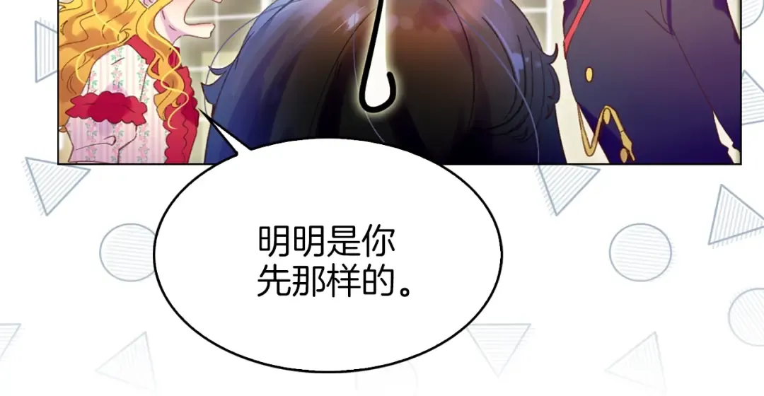第76话 我会功夫的 第66页
