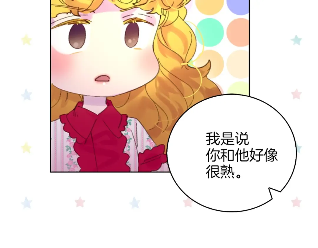 第76话 我会功夫的 第68页