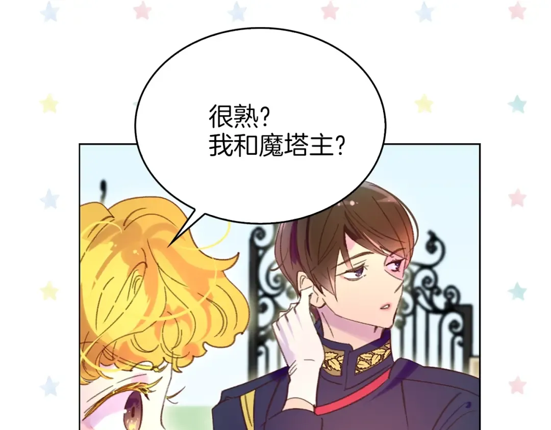 第76话 我会功夫的 第69页