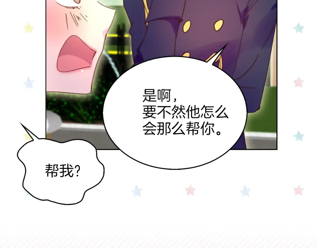 第76话 我会功夫的 第70页