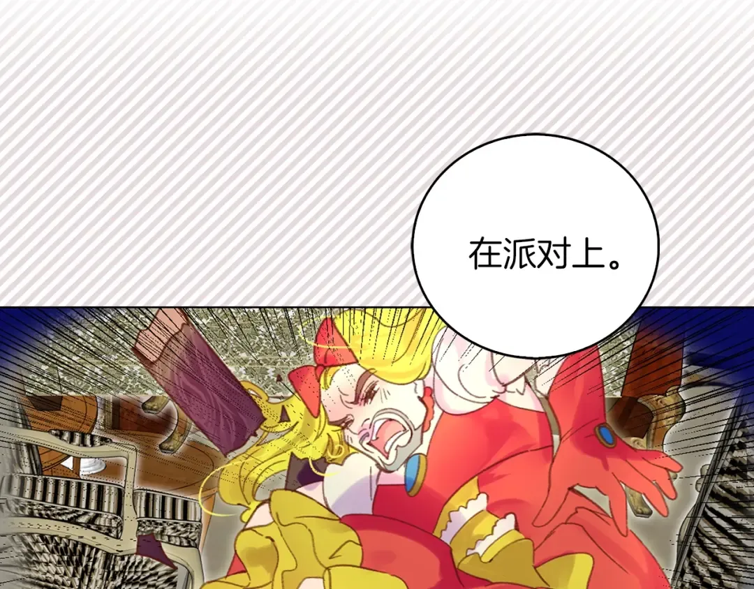 第76话 我会功夫的 第71页