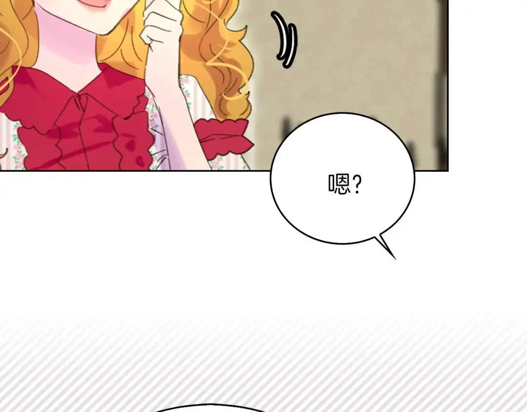 第76话 我会功夫的 第76页