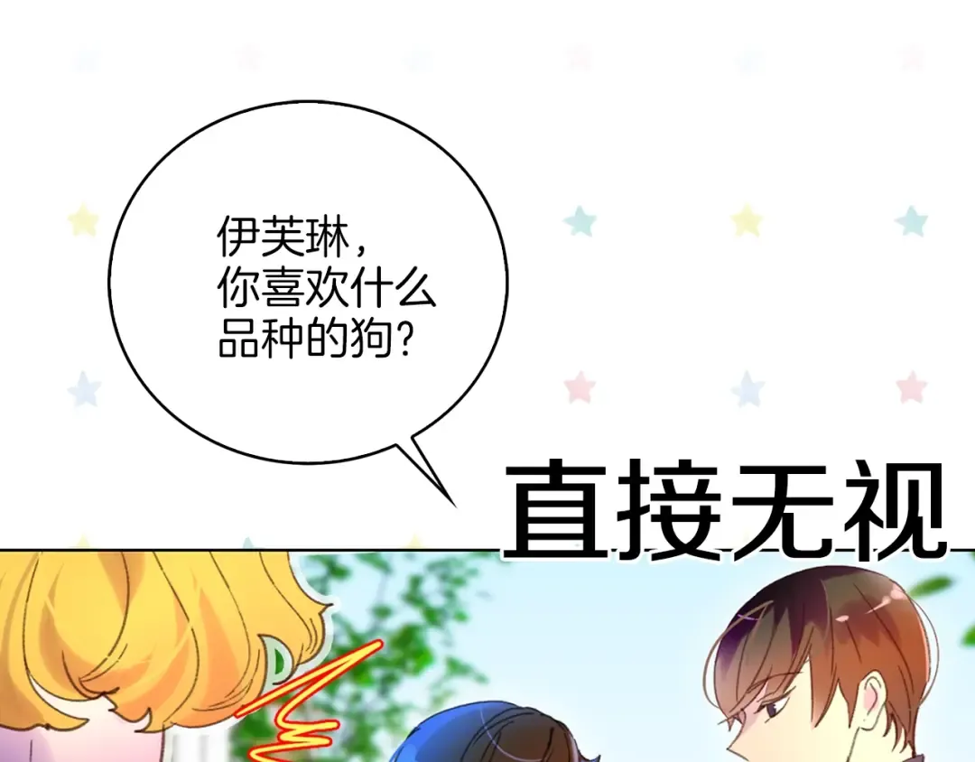 第76话 我会功夫的 第79页