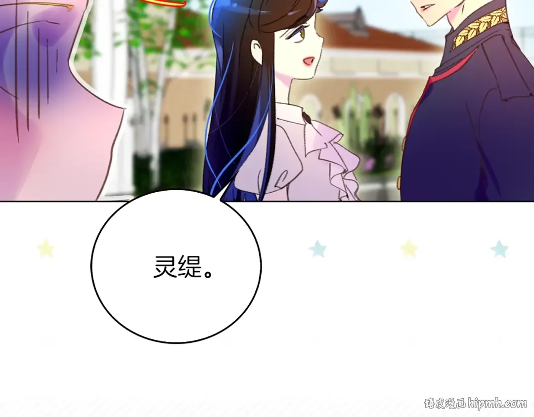 第76话 我会功夫的 第80页