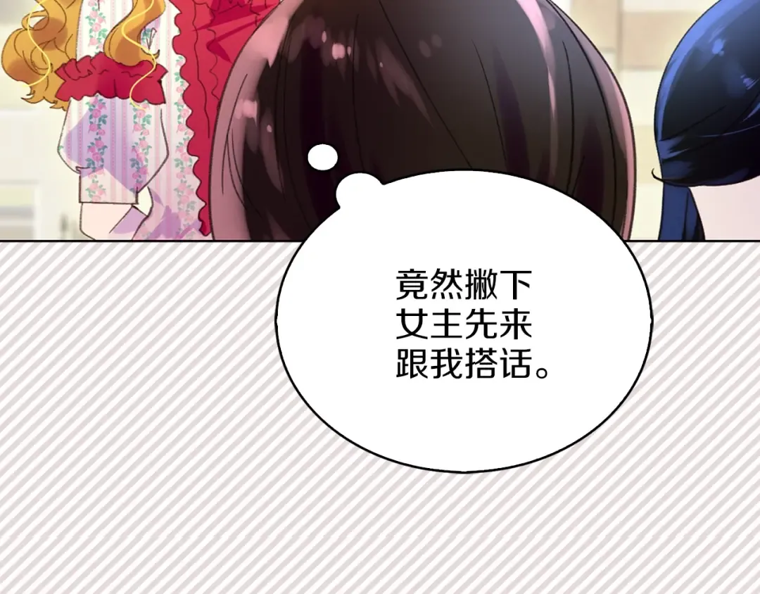 第76话 我会功夫的 第82页