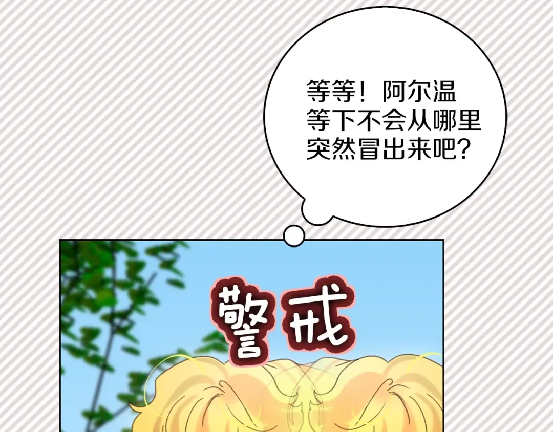 第76话 我会功夫的 第83页