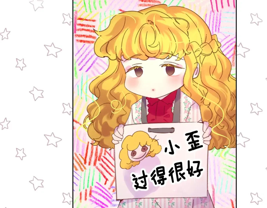 第76话 我会功夫的 第85页