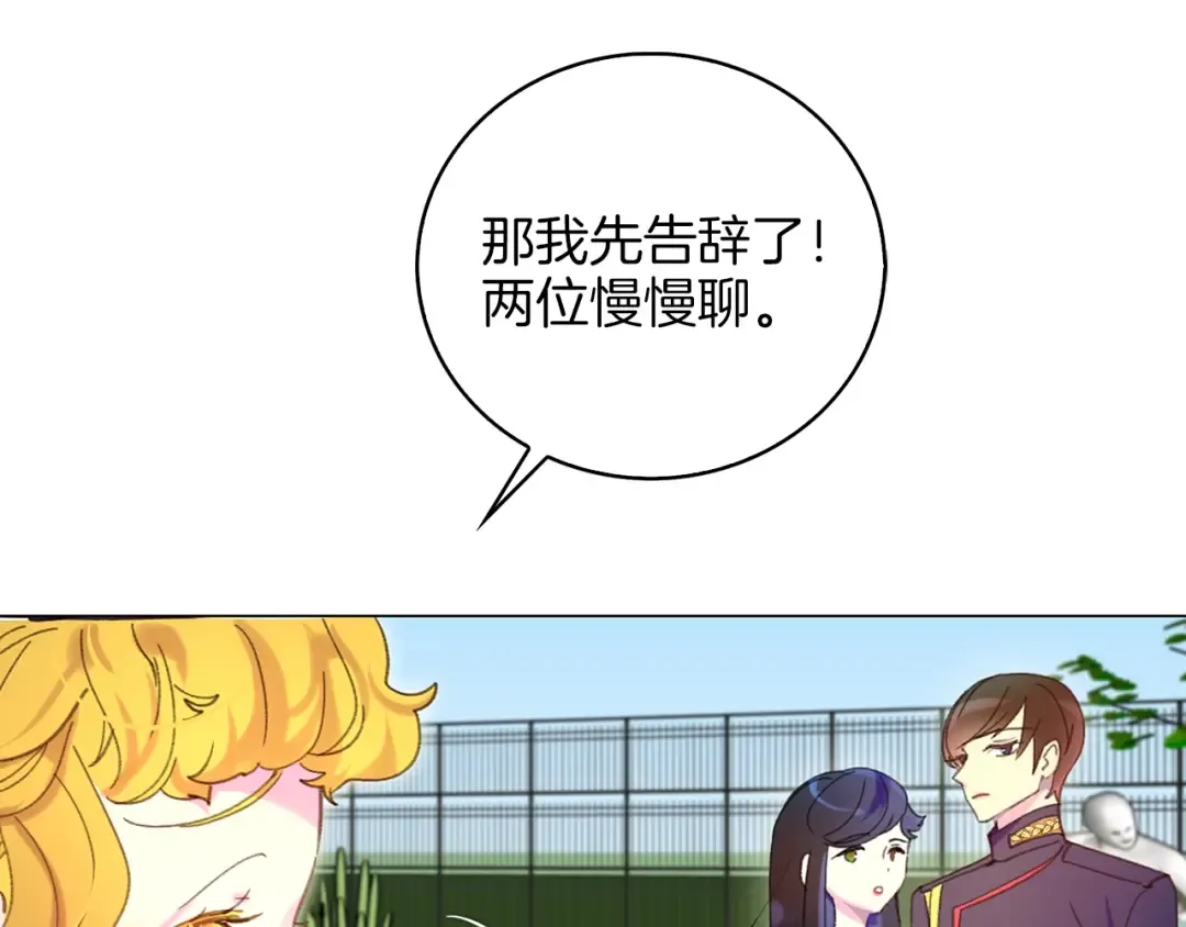 第76话 我会功夫的 第87页