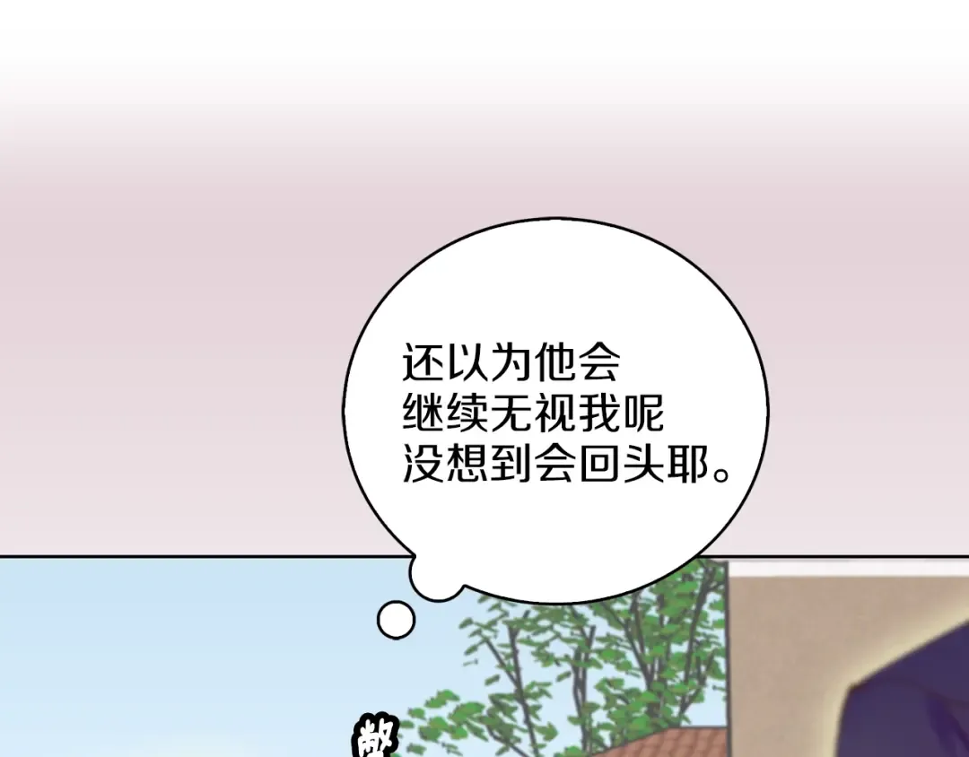 第76话 我会功夫的 第91页