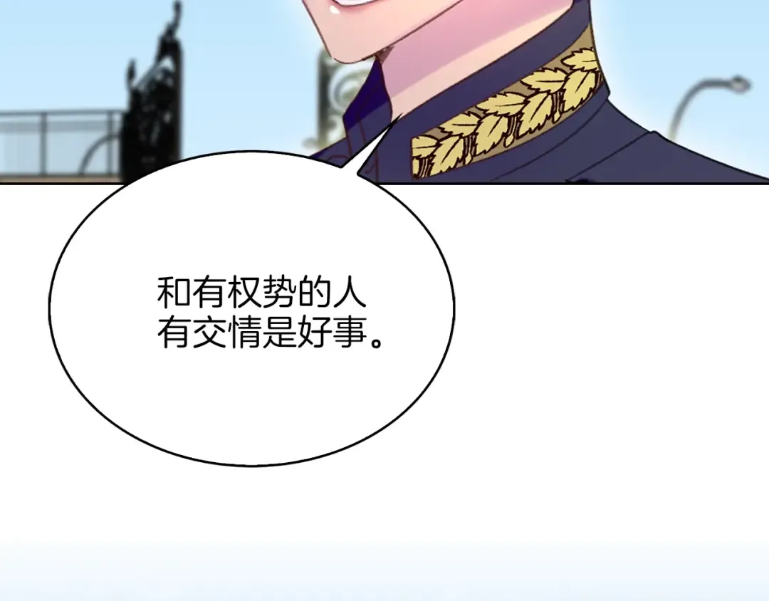 第76话 我会功夫的 第94页