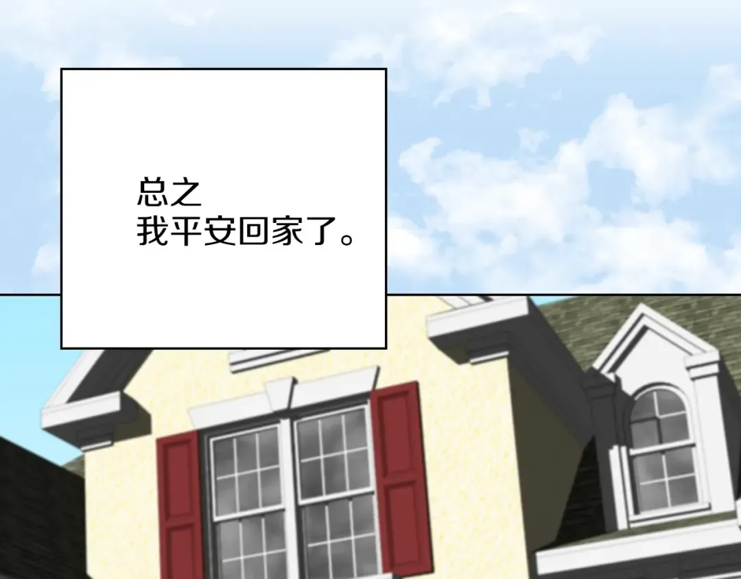 第76话 我会功夫的 第95页