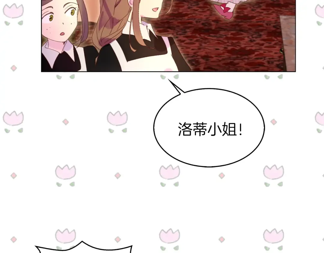 第76话 我会功夫的 第98页