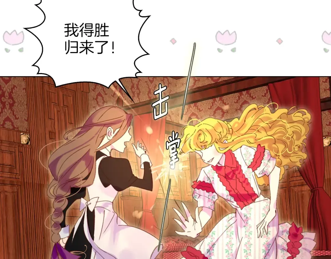 第76话 我会功夫的 第99页