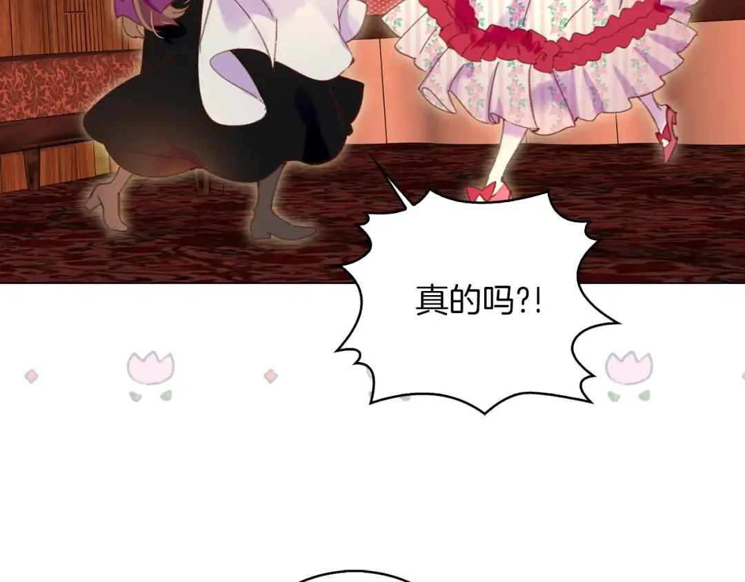 第76话 我会功夫的 第100页