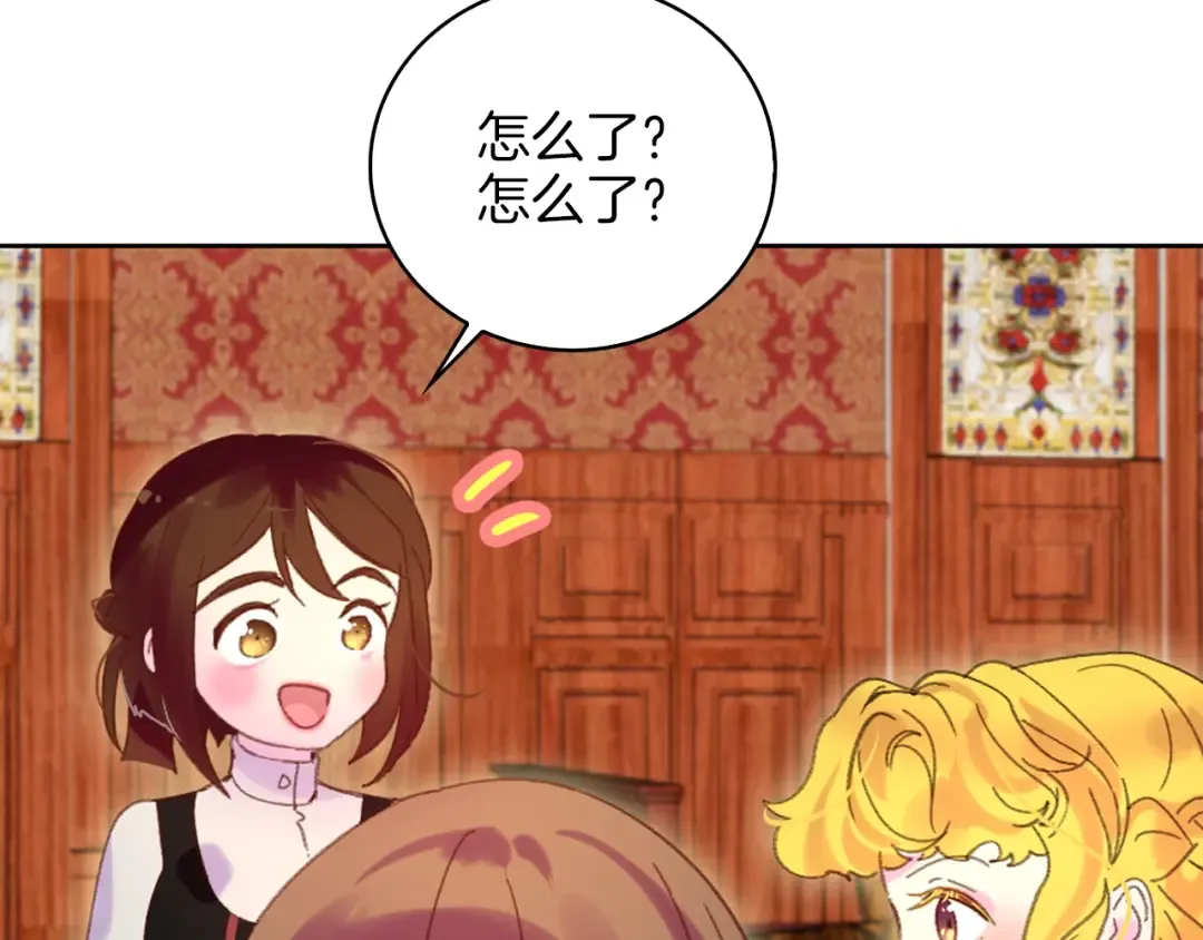 第76话 我会功夫的 第101页