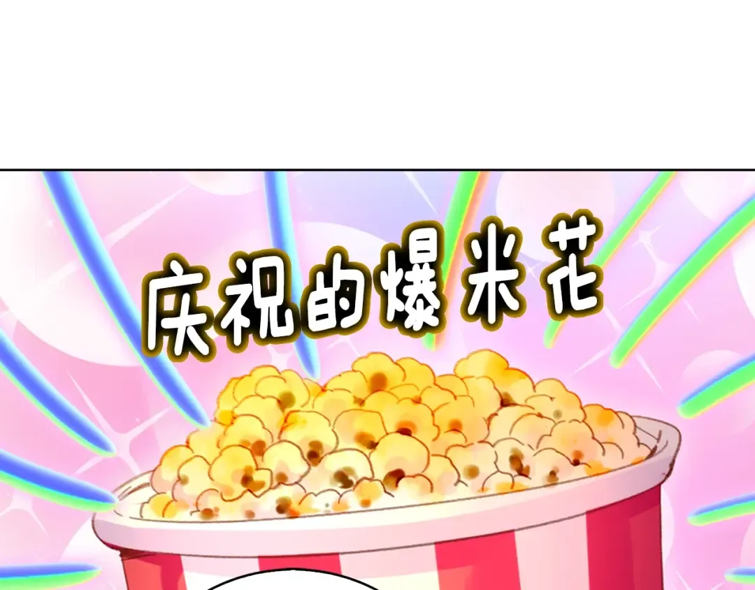 第76话 我会功夫的 第105页