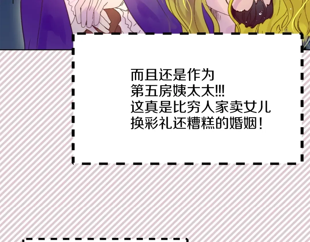 第76话 我会功夫的 第110页