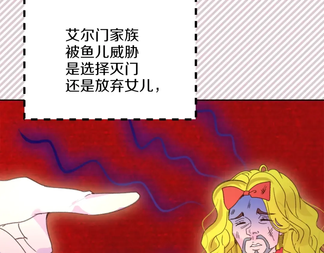 第76话 我会功夫的 第111页