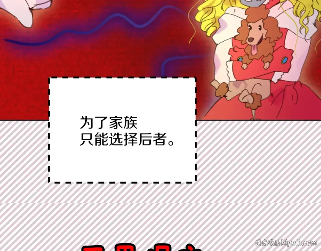 第76话 我会功夫的 第112页