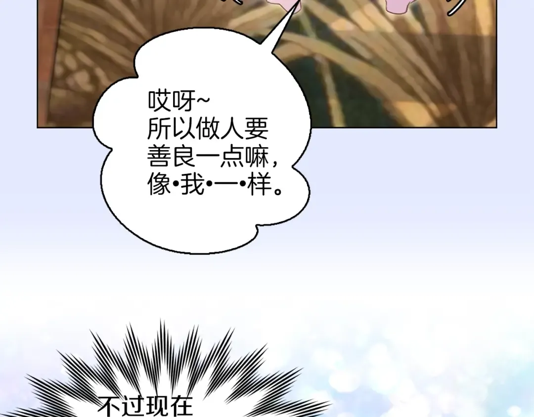 第76话 我会功夫的 第116页