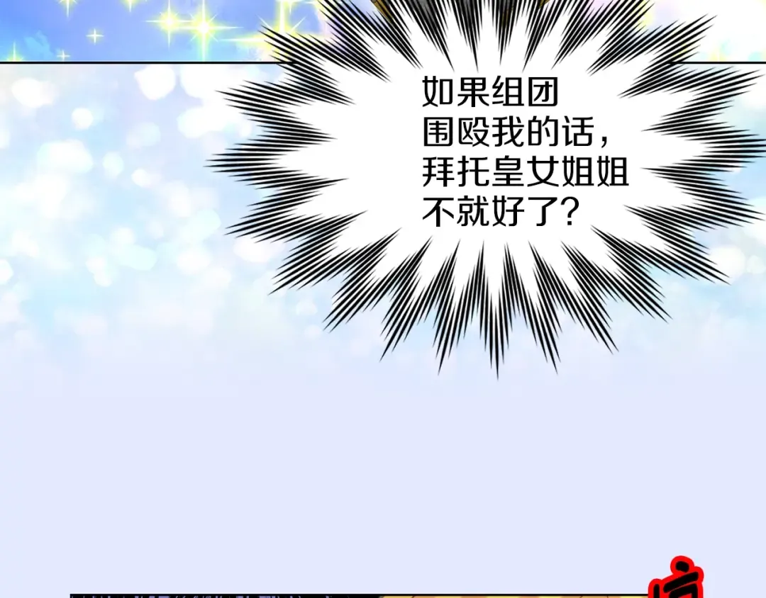 第76话 我会功夫的 第118页