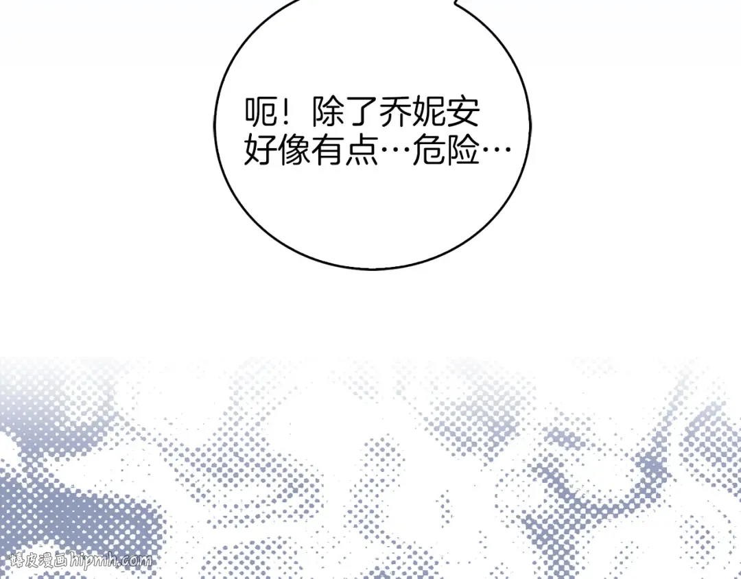 第76话 我会功夫的 第120页